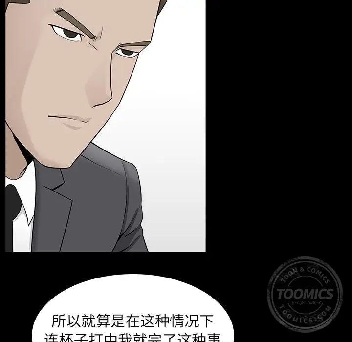 善良的她第12话