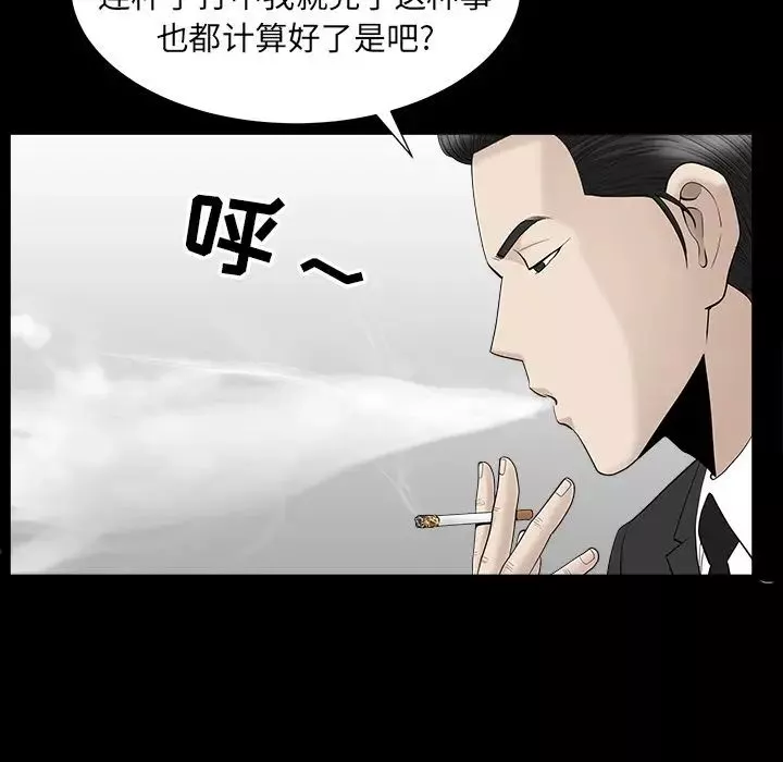 善良的她-第12话 - 图片 18