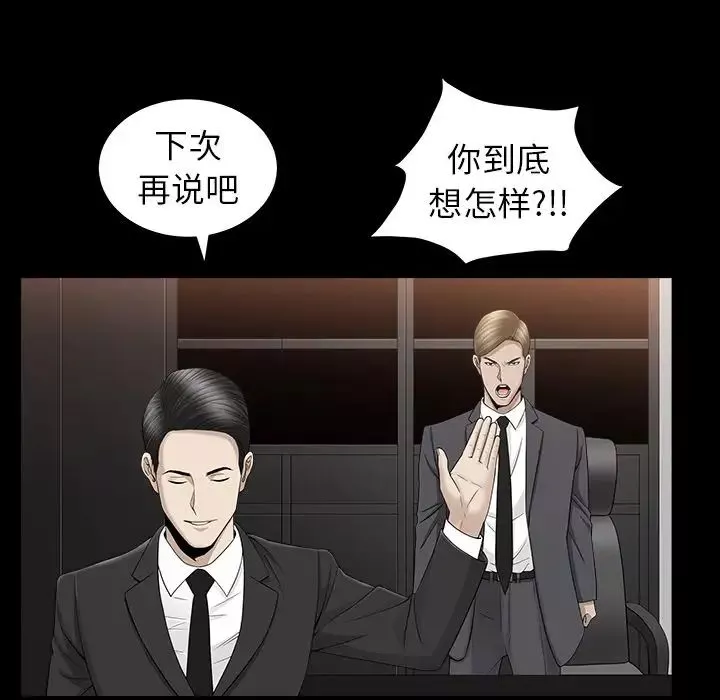 善良的她第12話