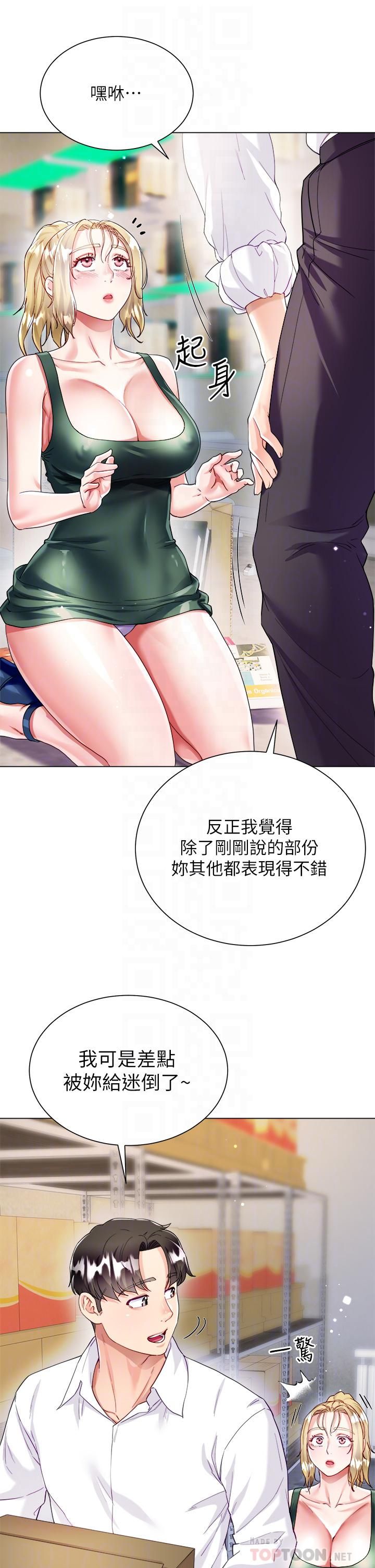 大嫂的裙子第18话-老板,快放进来!
