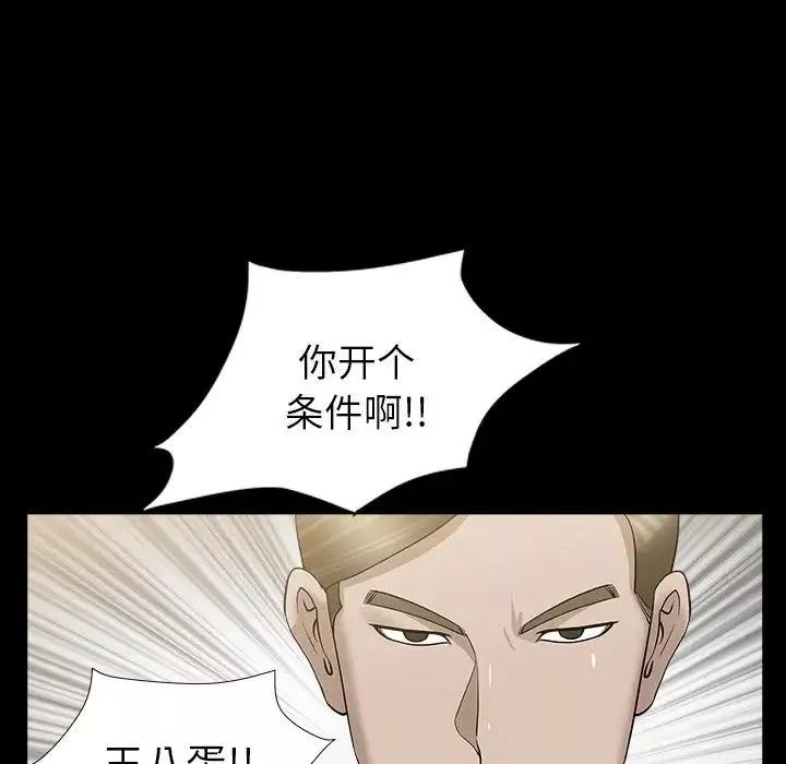 善良的她第12話