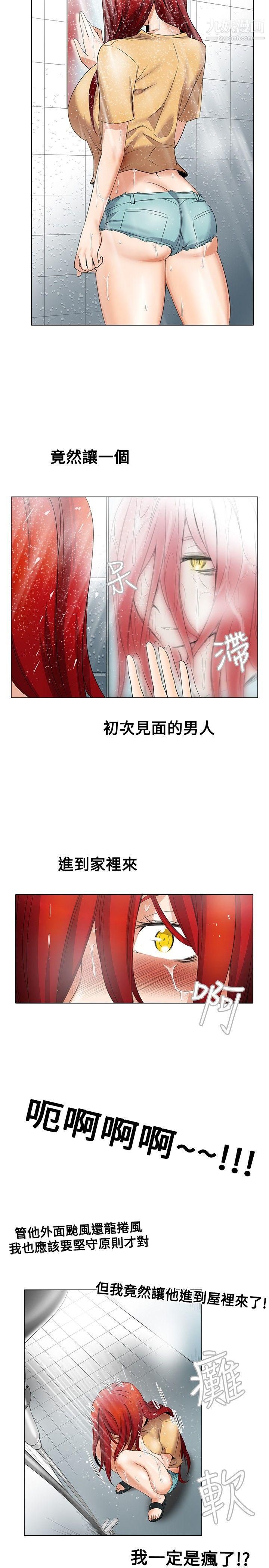 幫人家畫嘛第6話