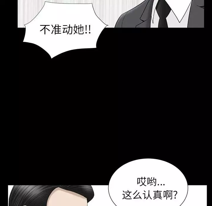 善良的她-第12话 - 图片 26