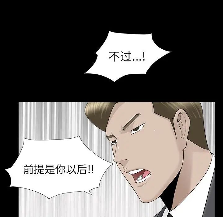 善良的她第12话