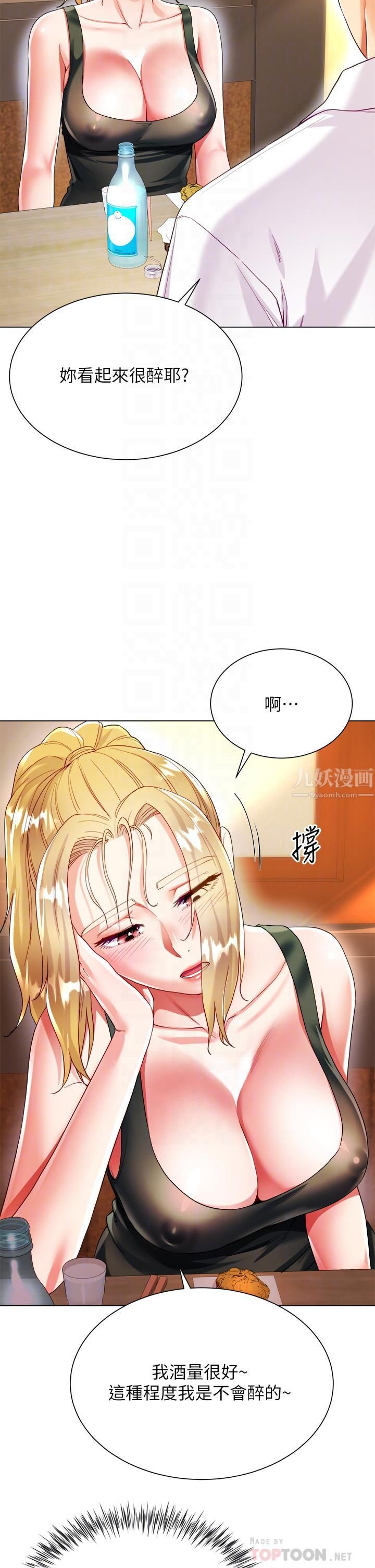 大嫂的裙子第18话-老板,快放进来!