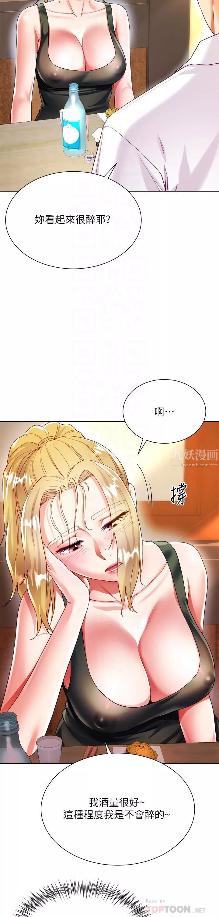 大嫂的裙子第18話-老板，快放進來!
