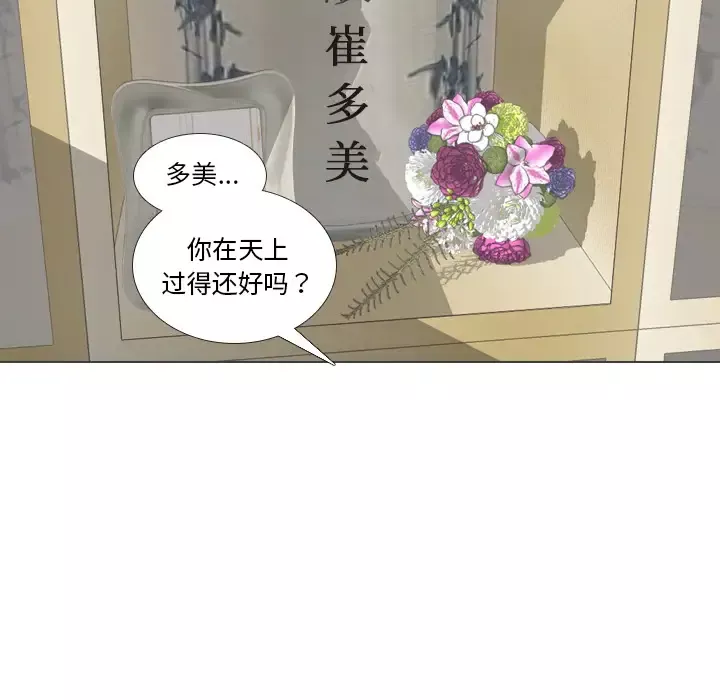 手中的世界-第40话 - 图片 97