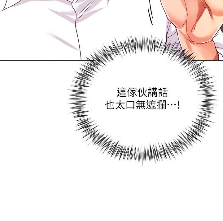 大嫂的裙子第18话-老板，快放进来!