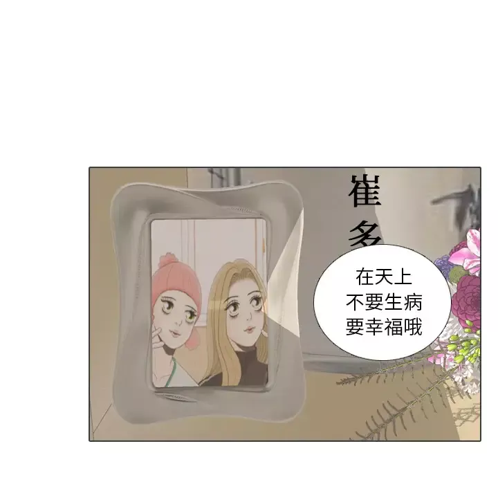 手中的世界-第40话 - 图片 99