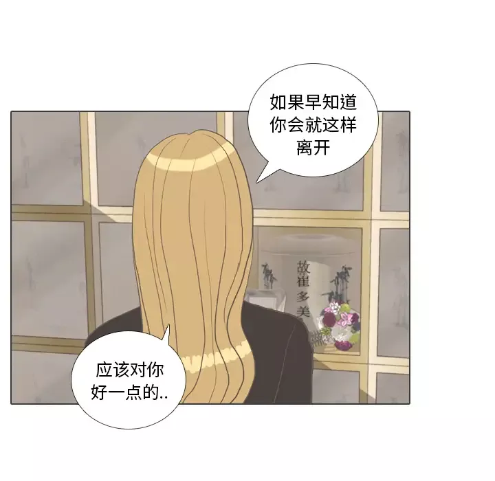 手中的世界第40话