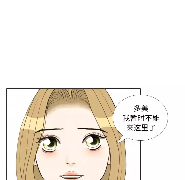 手中的世界-第40话 - 图片 100