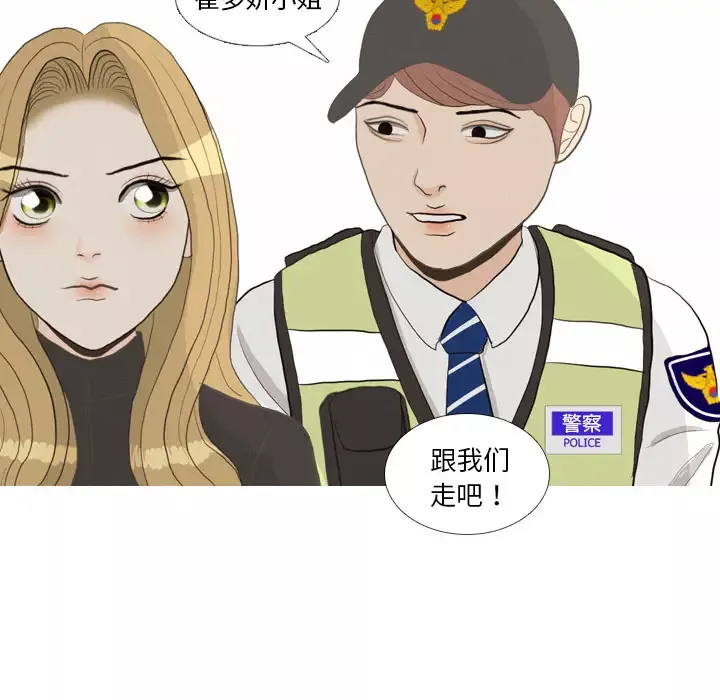 手中的世界-第40话 - 图片 102