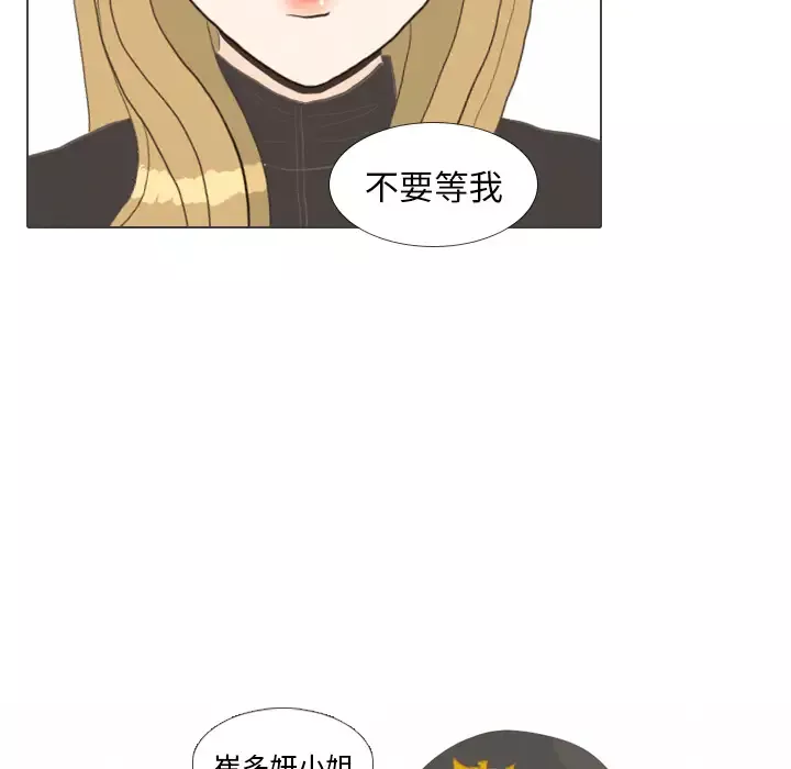 手中的世界-第40话 - 图片 101