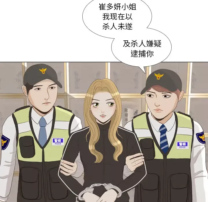 手中的世界-第40话 - 图片 104