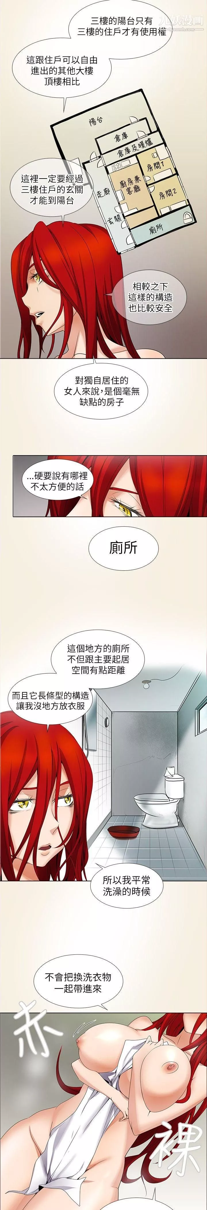 帮人家画嘛-第7话 - 图片 2