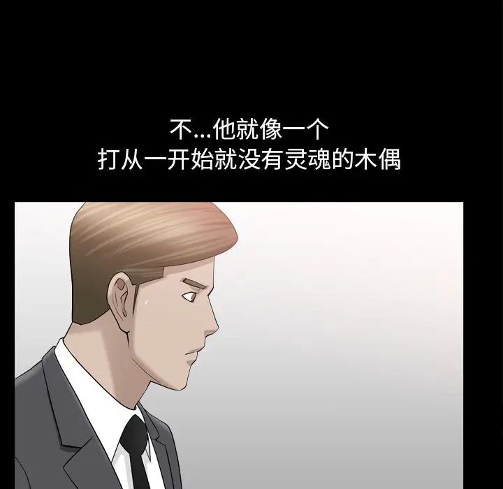 善良的她第12话