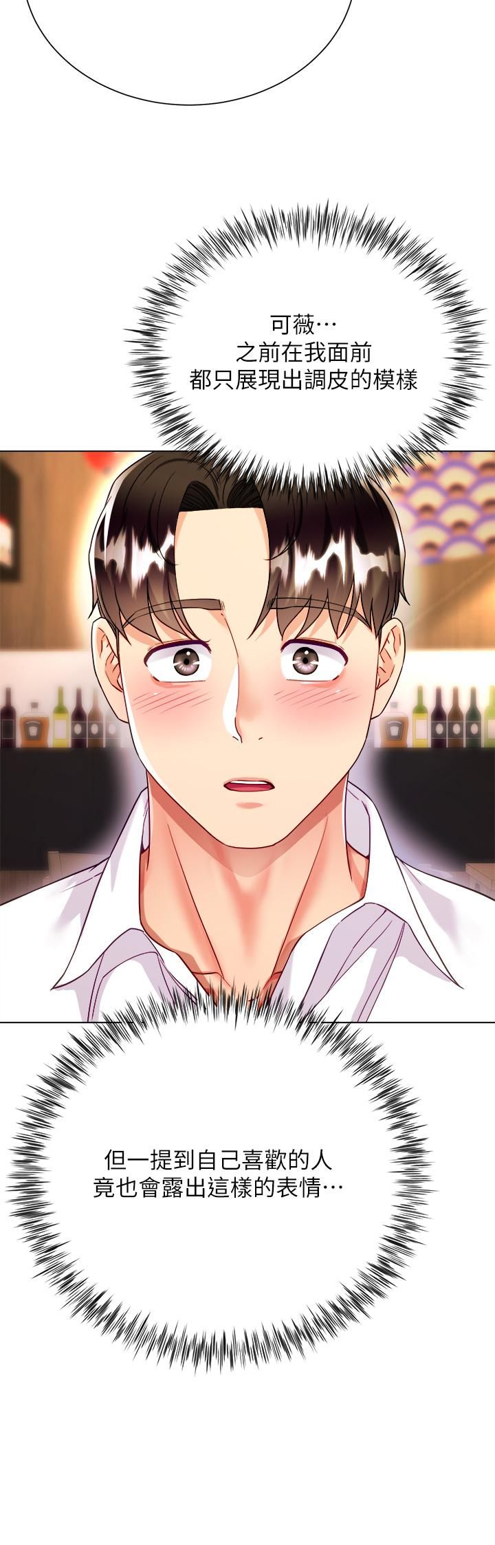 大嫂的裙子第18話-老板，快放進來!