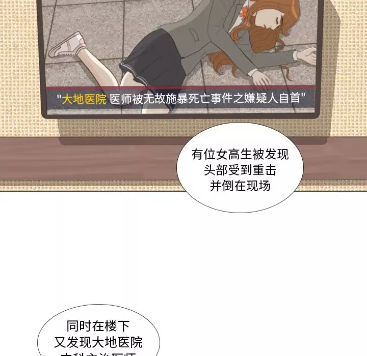 手中的世界-第40话 - 图片 111
