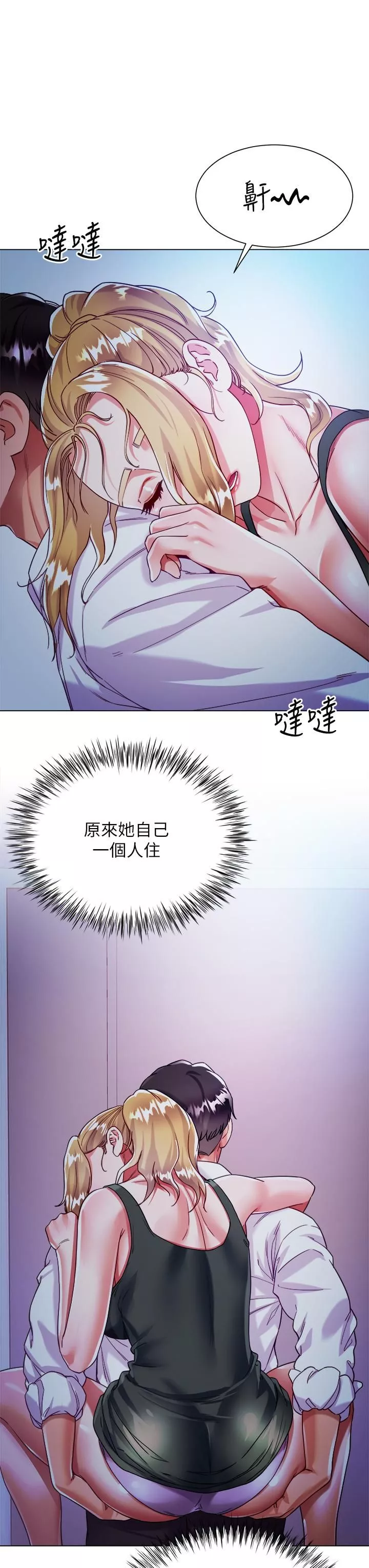 大嫂的裙子第18話-老板，快放進來!