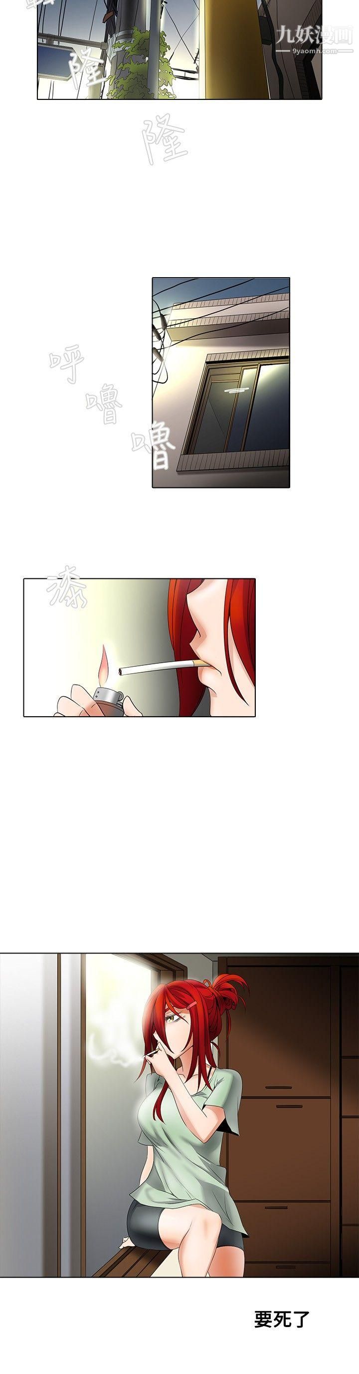 帮人家画嘛第7话