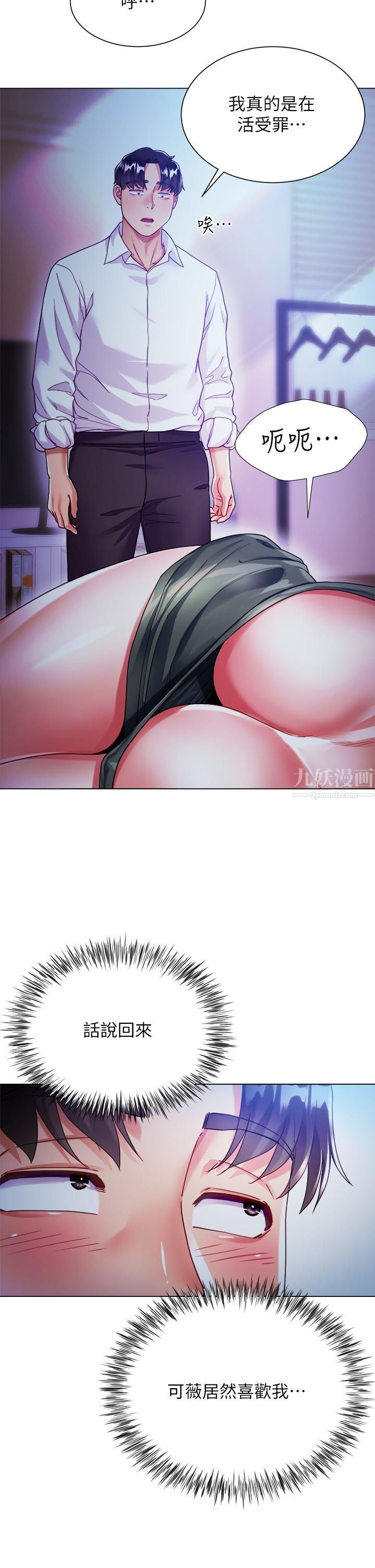 大嫂的裙子第18话-老板，快放进来!