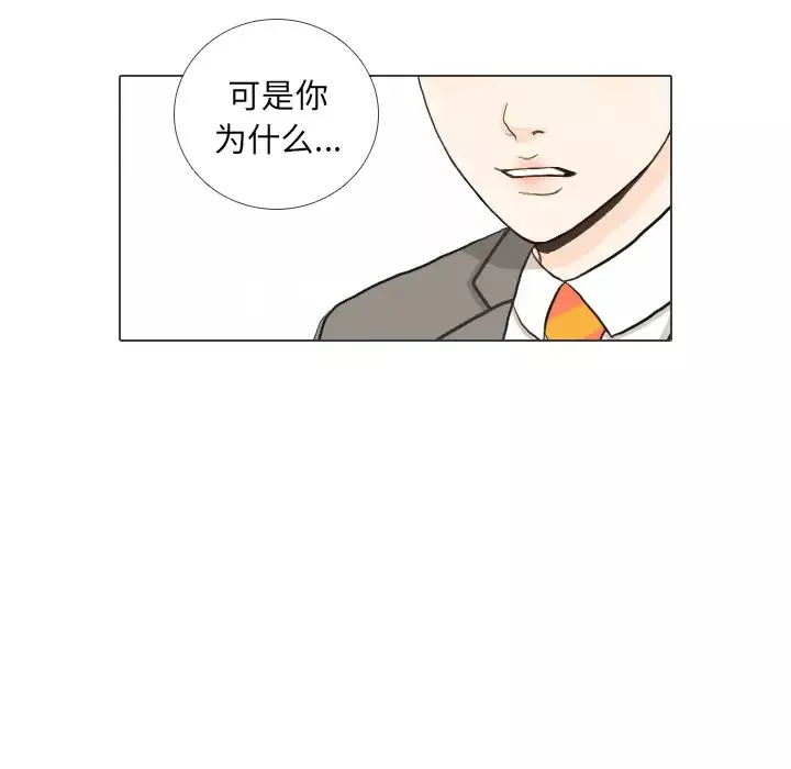 手中的世界-第40话 - 图片 119