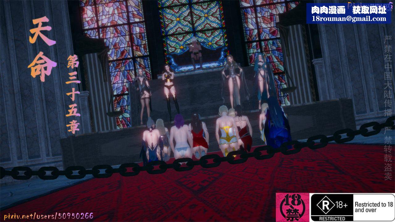 [3D]天命正传第103话