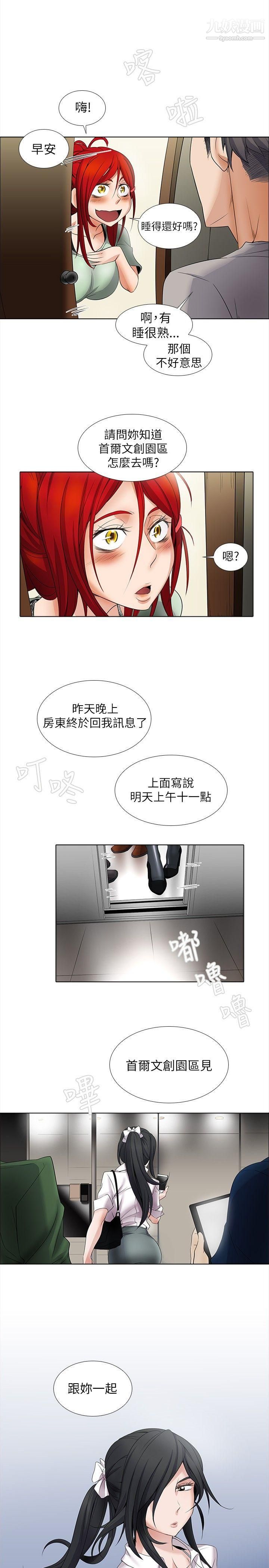 帮人家画嘛第7话