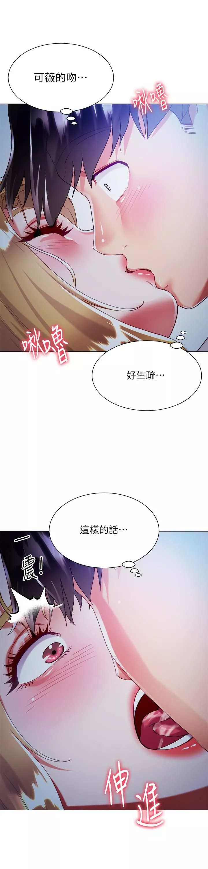 大嫂的裙子第18話-老板，快放進來!