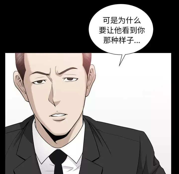 善良的她-第12话 - 图片 70