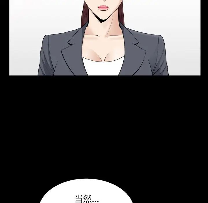 善良的她第12话