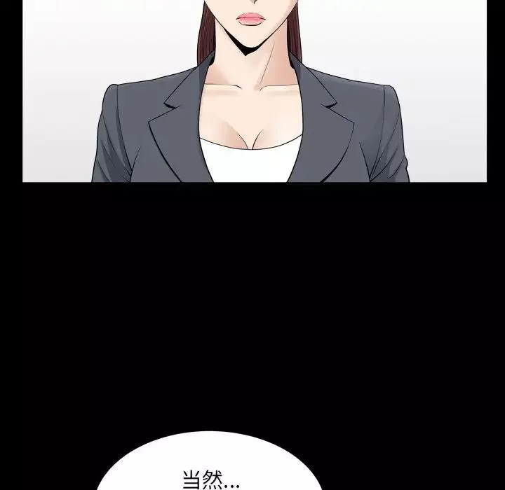 善良的她第12話