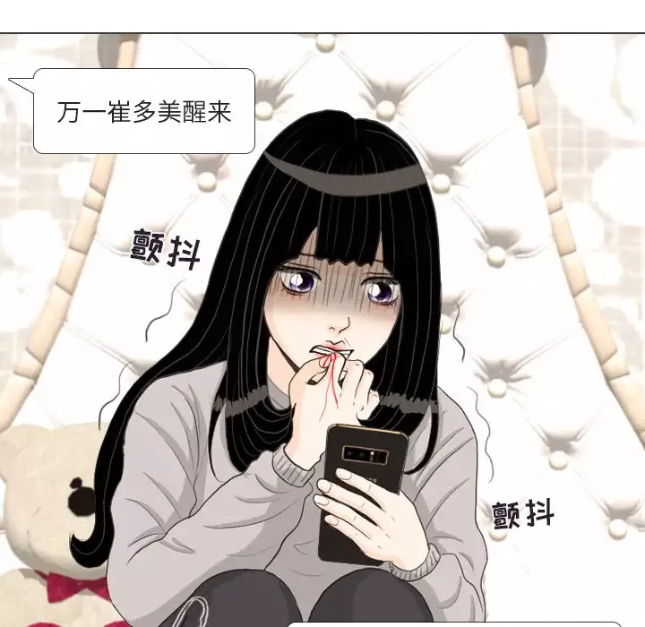 手中的世界-第41话 - 图片 6