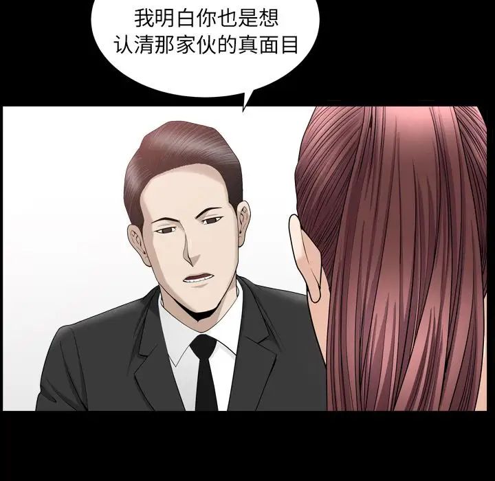 善良的她第12话