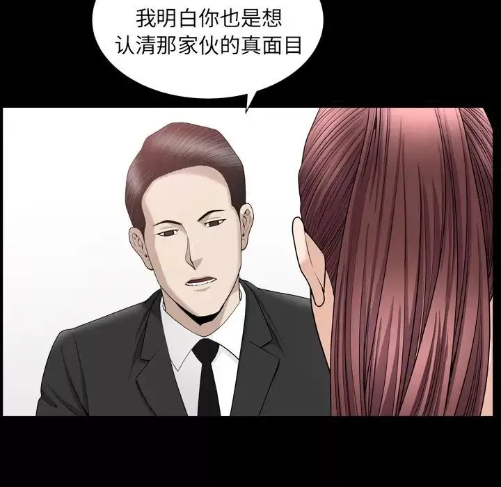 善良的她第12話
