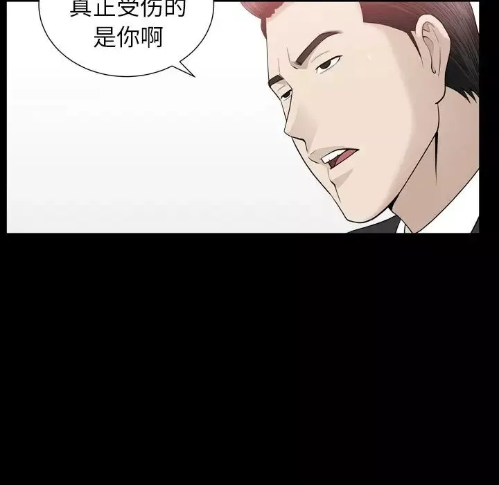 善良的她-第12话 - 图片 75