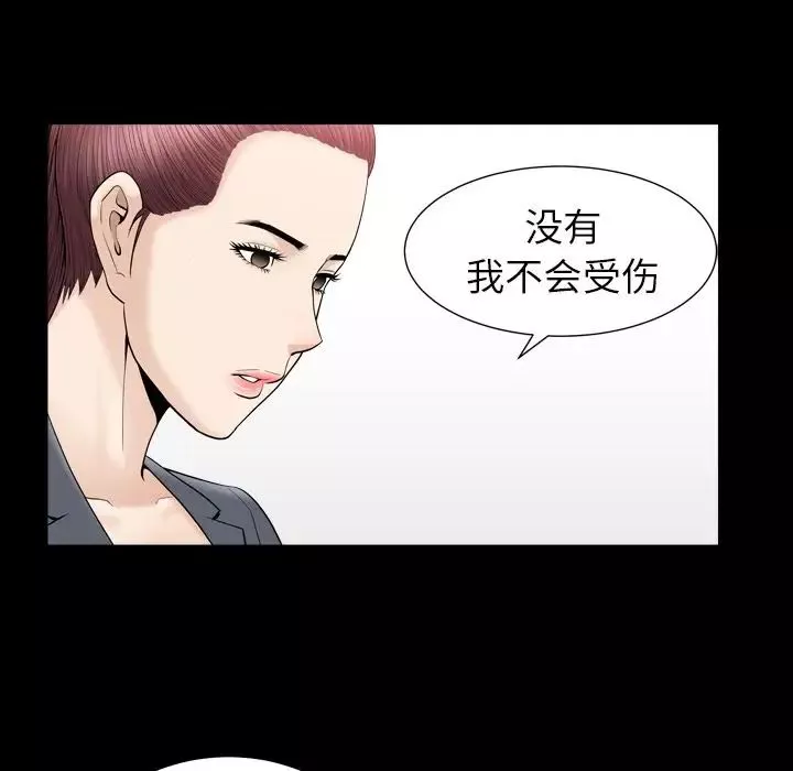 善良的她-第12话 - 图片 76