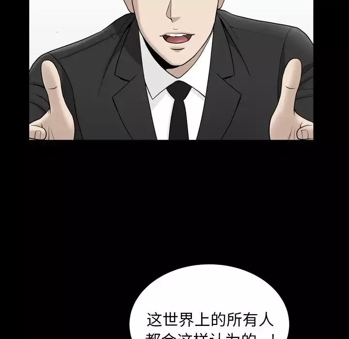 善良的她-第12话 - 图片 80