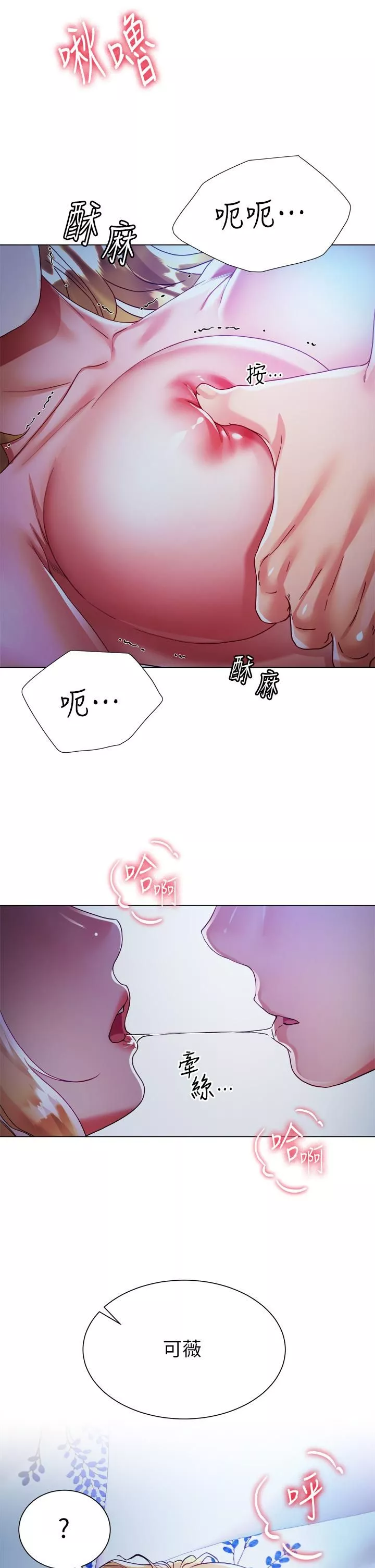 大嫂的裙子第19話-老板的肉棒好舒服!