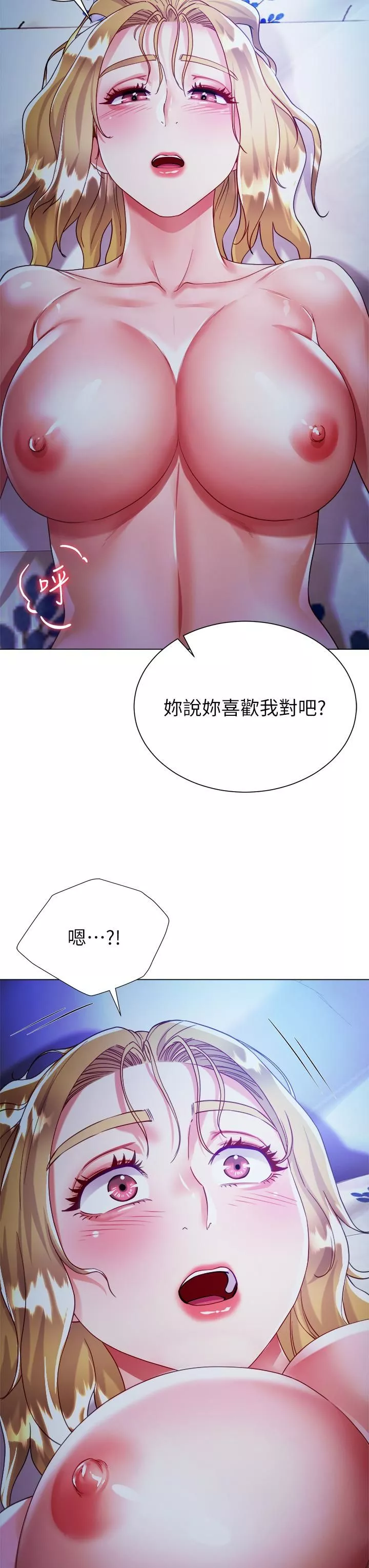 大嫂的裙子第19話-老板的肉棒好舒服!