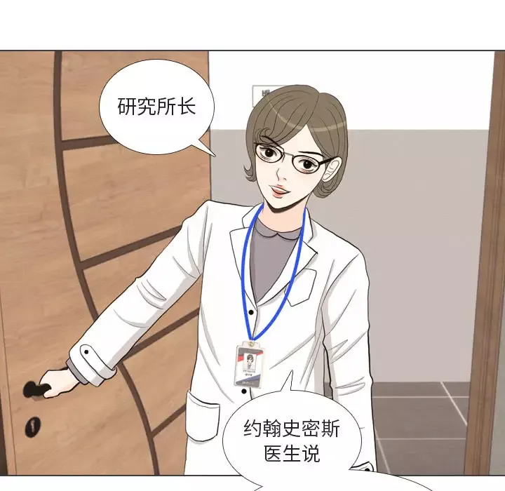 手中的世界-第41话 - 图片 14