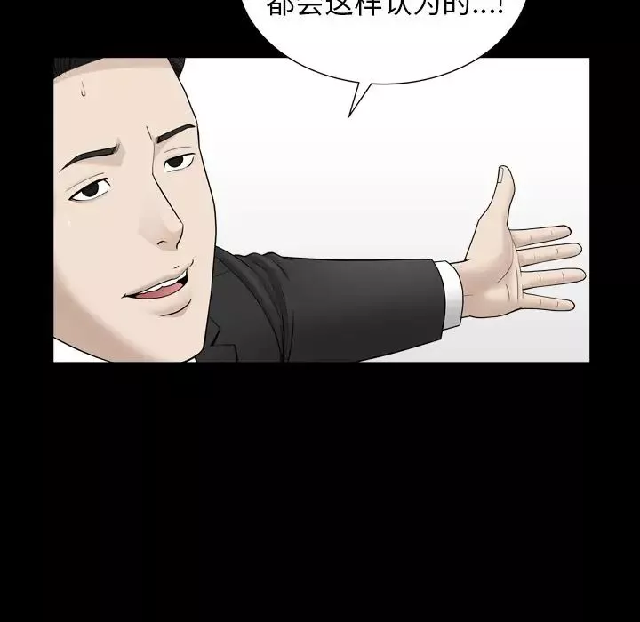 善良的她-第12话 - 图片 81