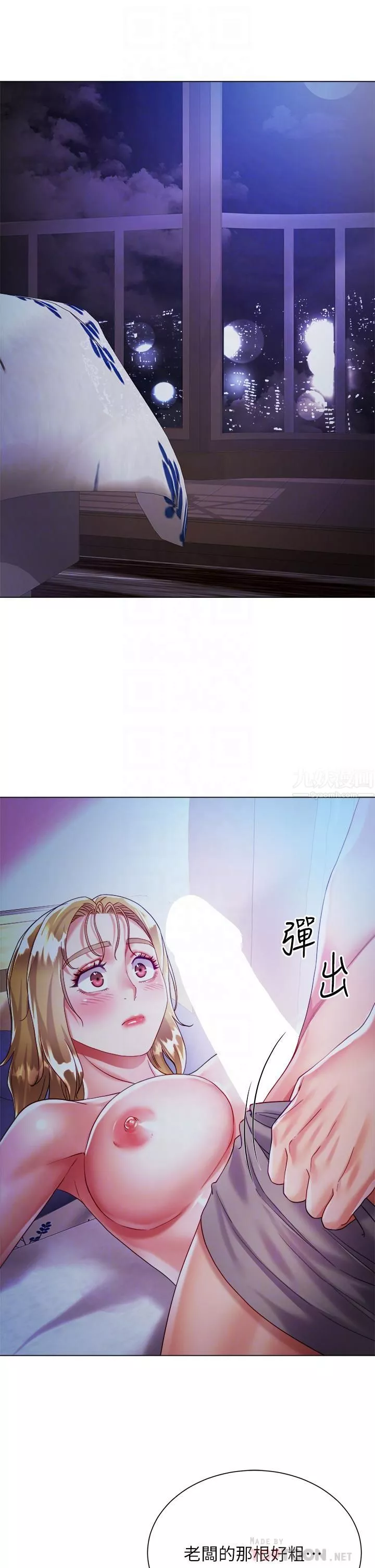 大嫂的裙子第19話-老板的肉棒好舒服!
