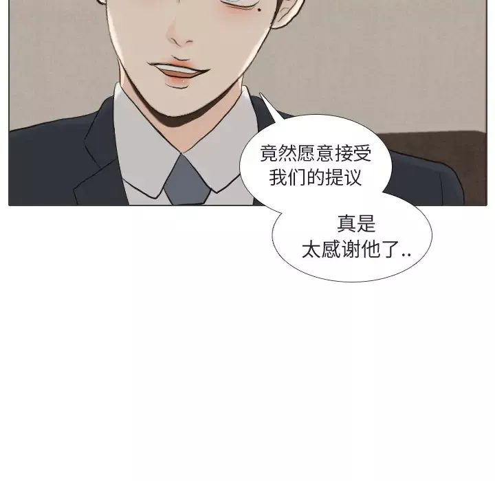手中的世界-第41话 - 图片 16