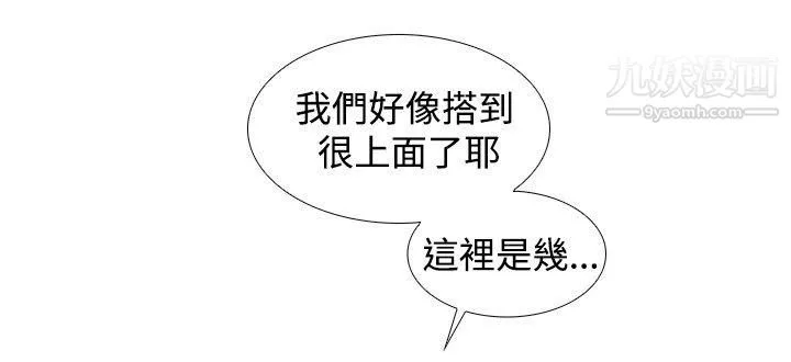 帮人家画嘛-第9话 - 图片 8