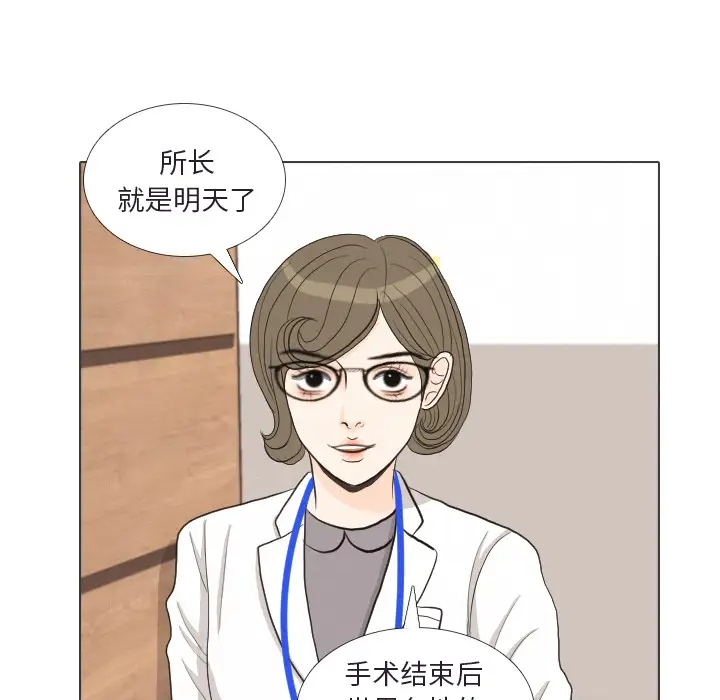 手中的世界第41话