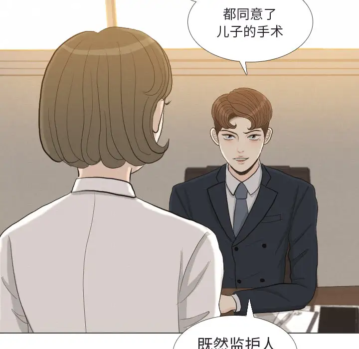 手中的世界第41话