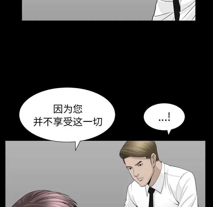 善良的她第12话
