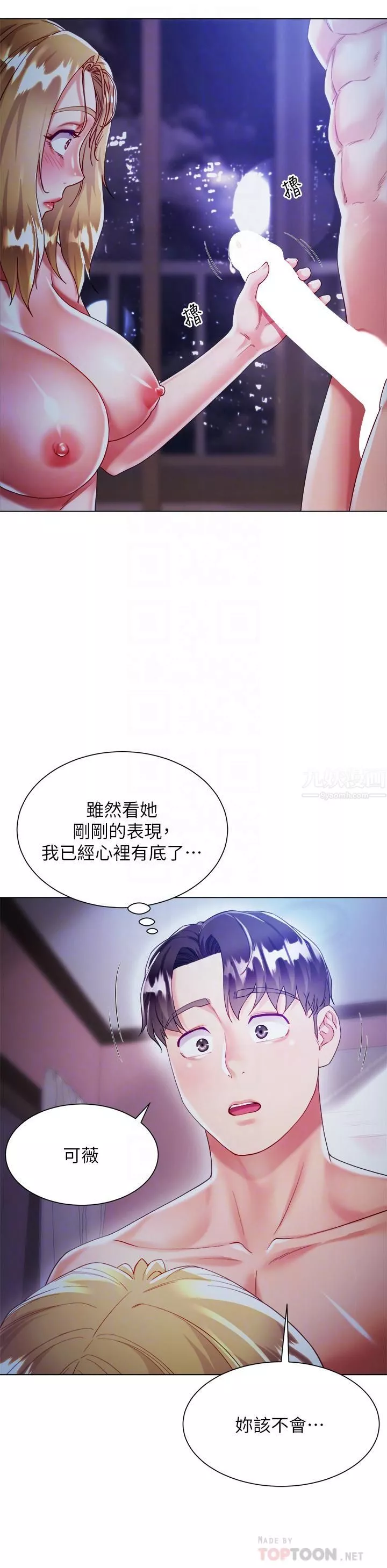 大嫂的裙子-第19话-老板的肉棒好舒服! - 图片 10