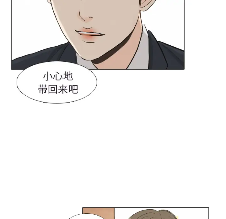 手中的世界第41话